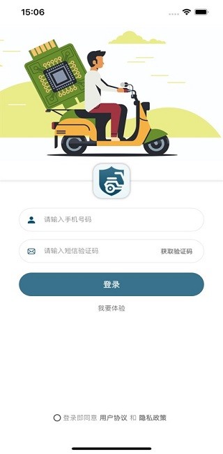 位創(chuàng)智行截圖(4)
