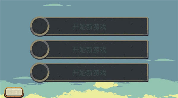 爍石物語截圖(1)