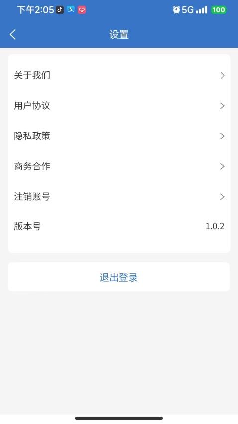 致誠云校截圖(3)