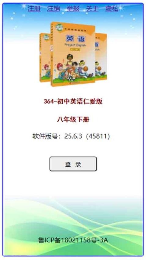 英語點(diǎn)讀通截圖(2)
