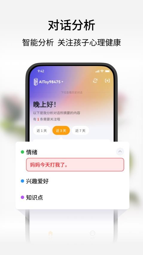 谷萌寶截圖(1)