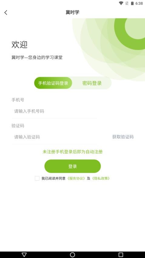 冀時(shí)學(xué)截圖(3)