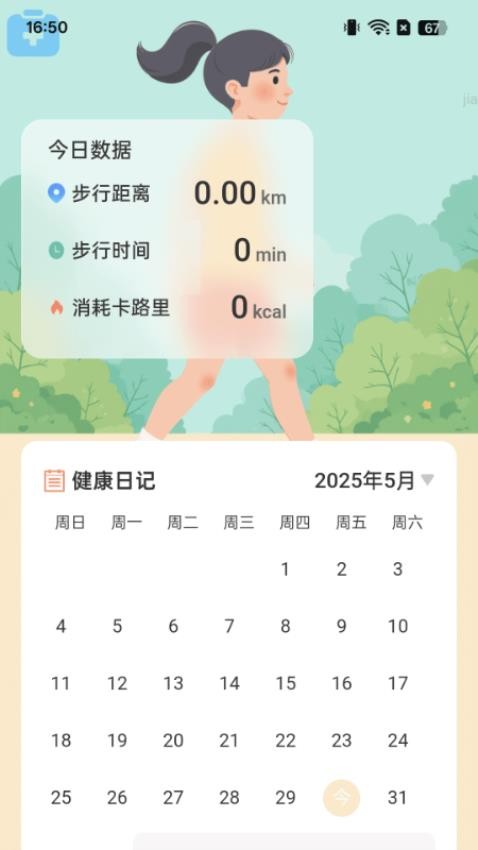 走路?？到〗貓D(4)