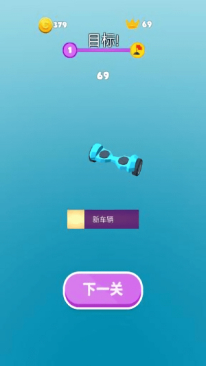 滑板老司機截圖(2)