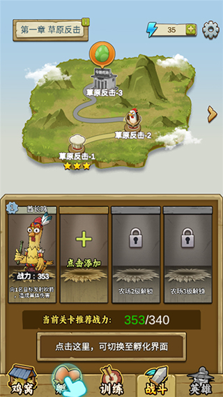 農場我最強截圖(1)