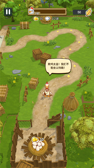 農場我最強截圖(3)