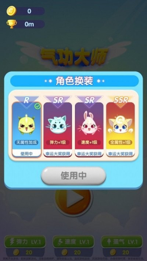 氣功大師截圖(3)