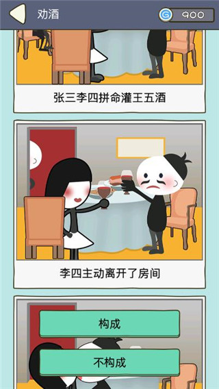 法外無狂徒截圖(2)