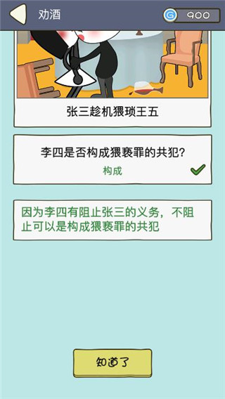 法外無狂徒截圖(3)