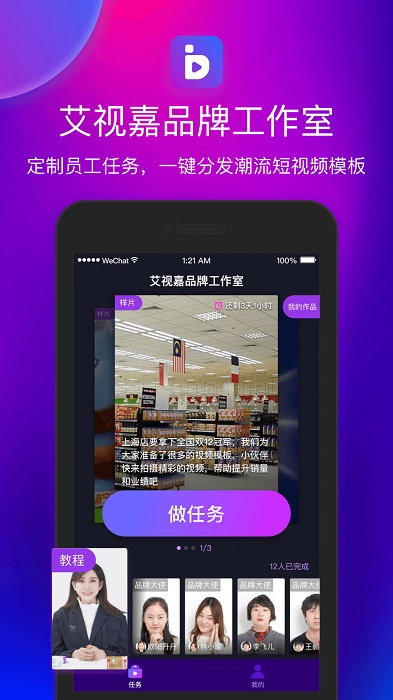 艾視嘉截圖(4)