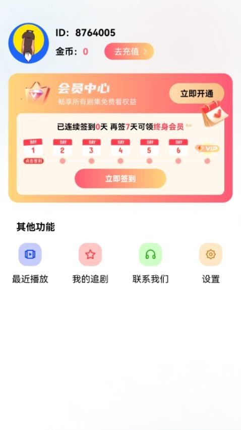 抖看小劇場(chǎng)截圖(3)