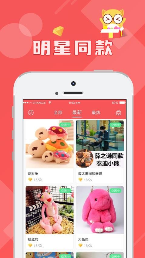 線上抓娃娃截圖(5)