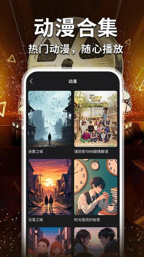 免費電影大全截圖(2)