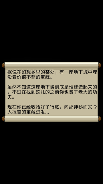 夜臨東方地下城截圖(1)