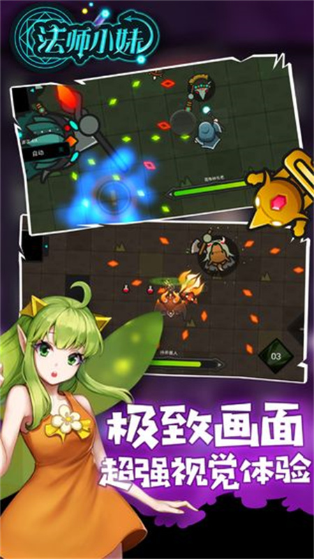 法師小妹截圖(2)