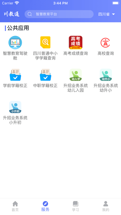 川教通截圖(2)