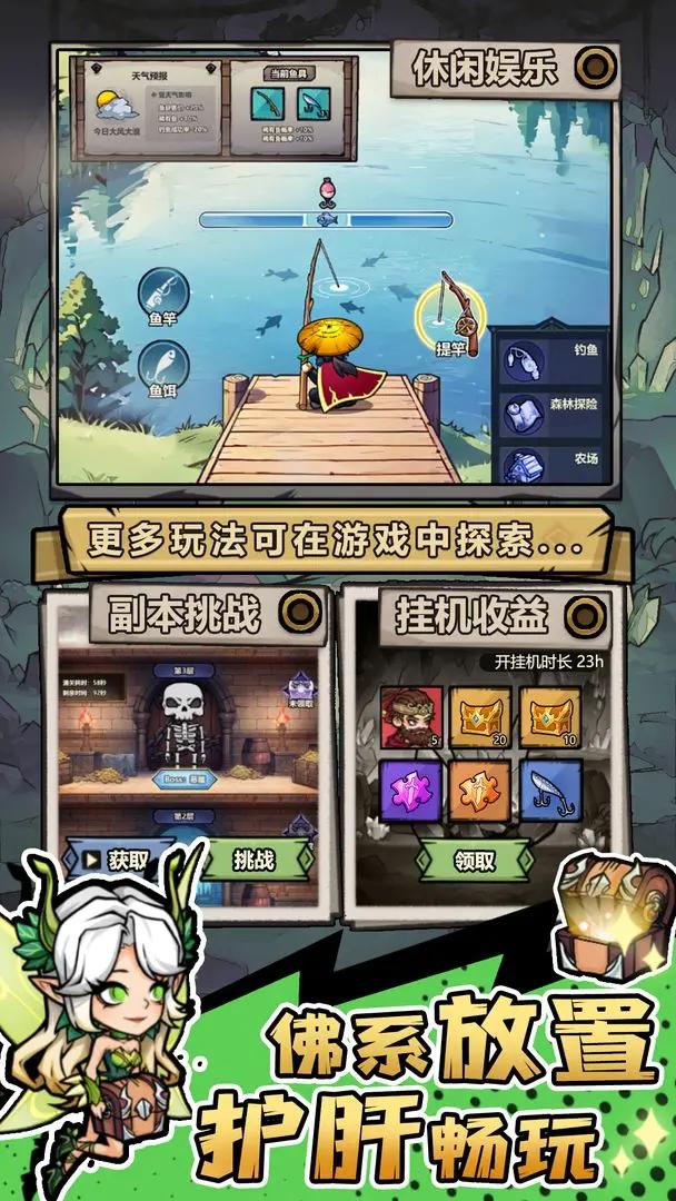 魔神快打截圖(2)
