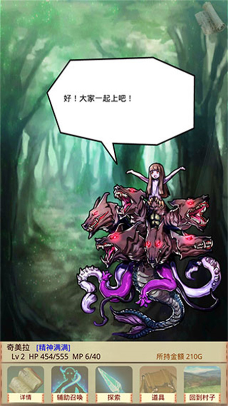 魔物娘召喚記截圖(3)
