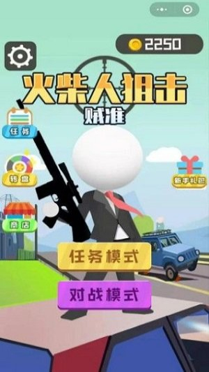火柴人狙擊賊準截圖(2)