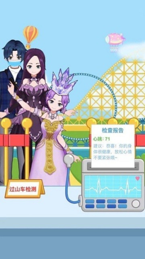 小小游樂(lè)園截圖(2)