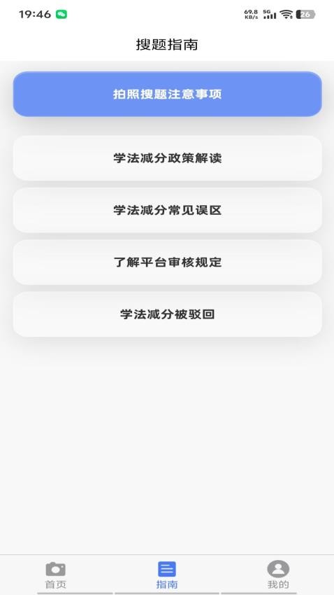 紅運(yùn)減分截圖(2)