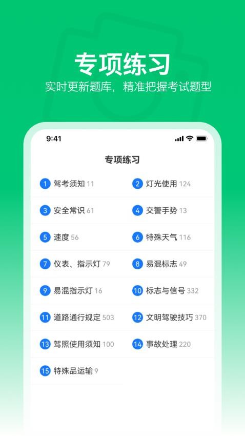 秒拍學法減分截圖(2)