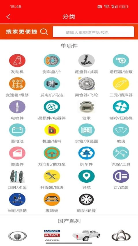 印象資訊截圖(3)