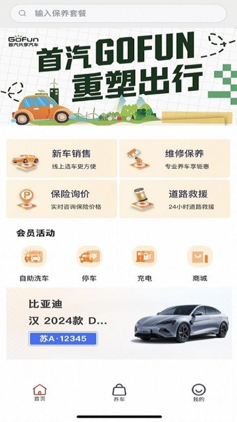 鶴鄉(xiāng)智行截圖(1)