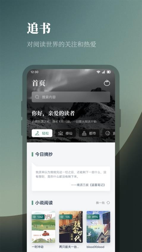 一耽閱讀截圖(3)