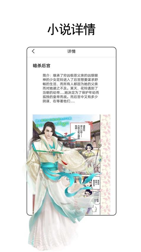 樹(shù)莓小說(shuō)閱讀器截圖(1)