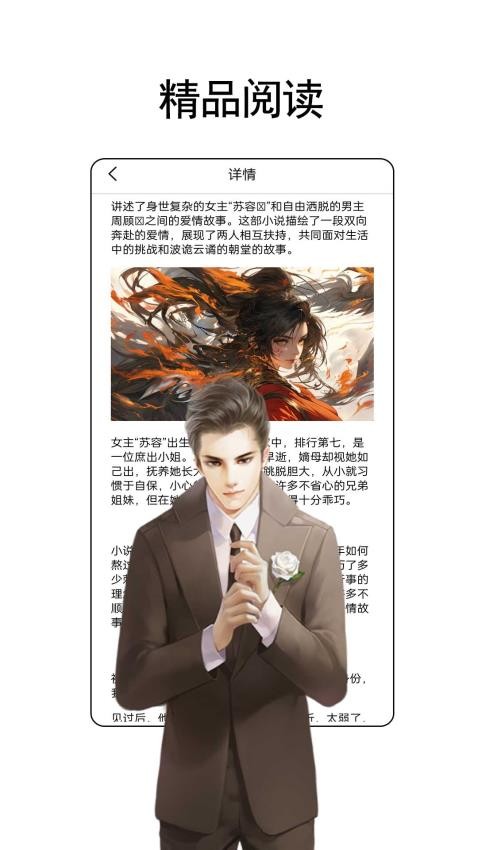 樹(shù)莓小說(shuō)閱讀器截圖(3)