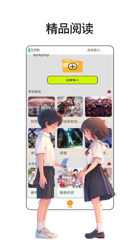 樹(shù)莓小說(shuō)閱讀器截圖(2)