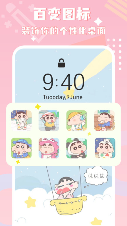 圖標(biāo)精靈截圖(1)