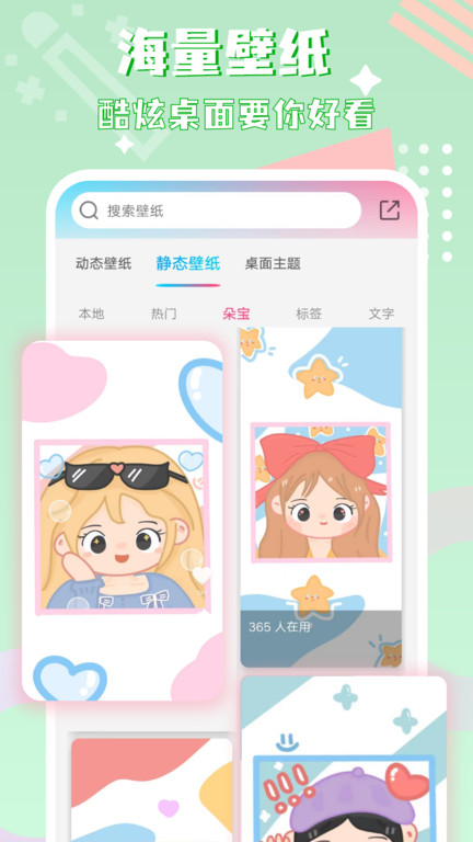 圖標(biāo)精靈截圖(3)