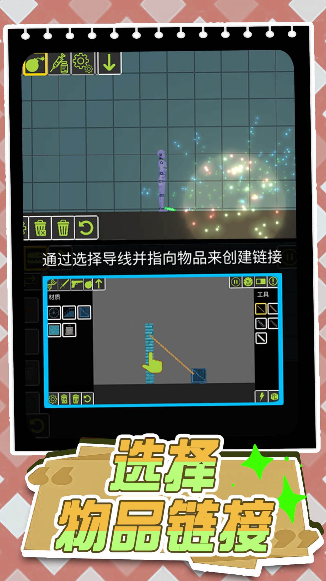 奇幻城市大戰(zhàn)截圖(3)