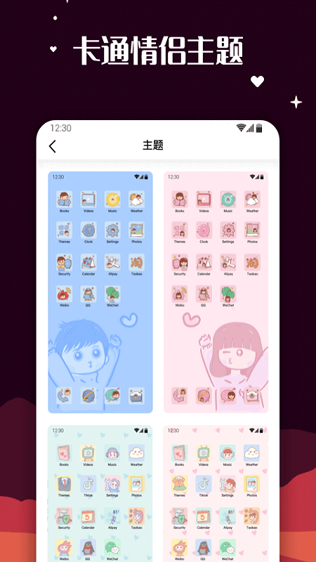 自制圖標寶截圖(2)