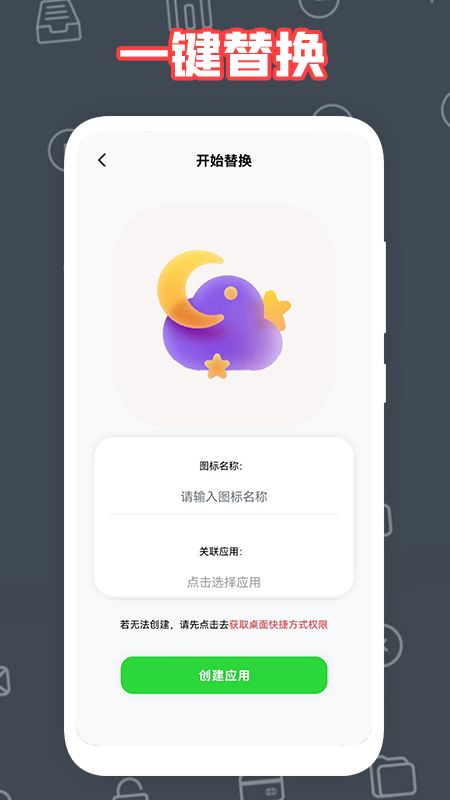 自制圖標寶截圖(4)