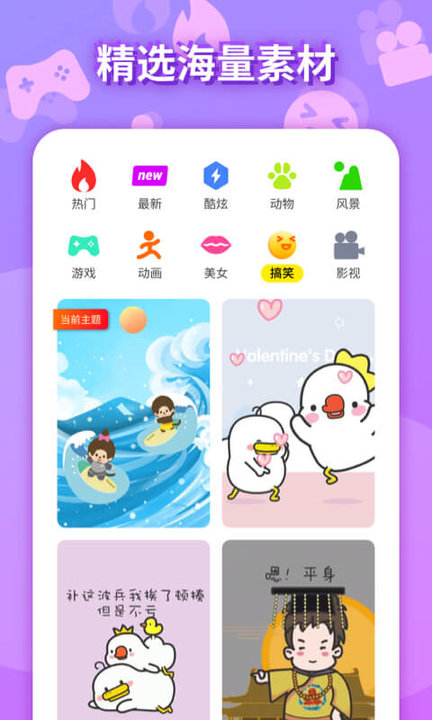 天天愛(ài)來(lái)電截圖(1)