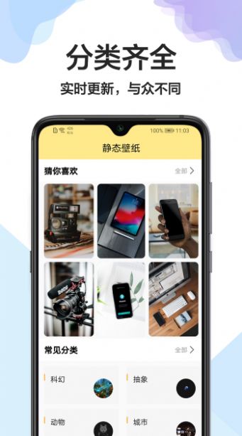 壁紙萬(wàn)能鑰匙截圖(1)