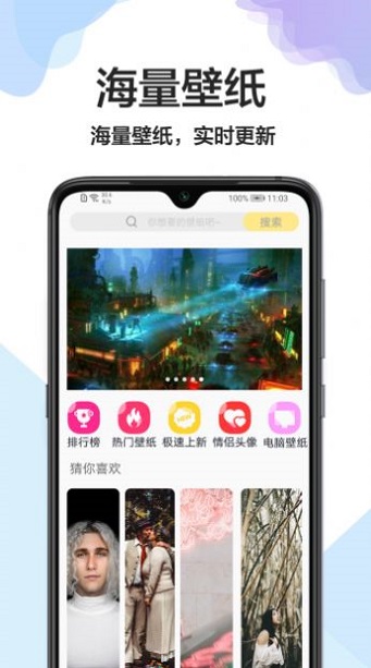 壁紙萬(wàn)能鑰匙截圖(3)