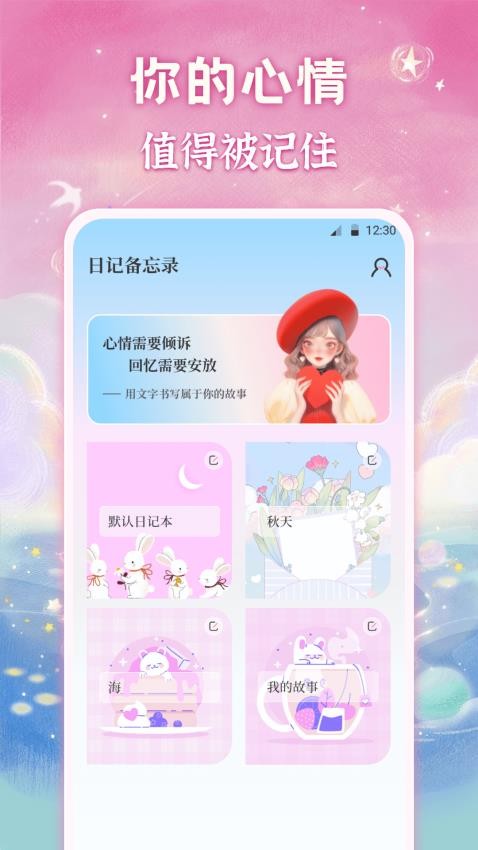 備忘錄Memo記事截圖(4)
