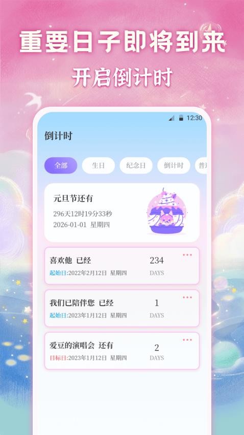 備忘錄Memo記事截圖(1)