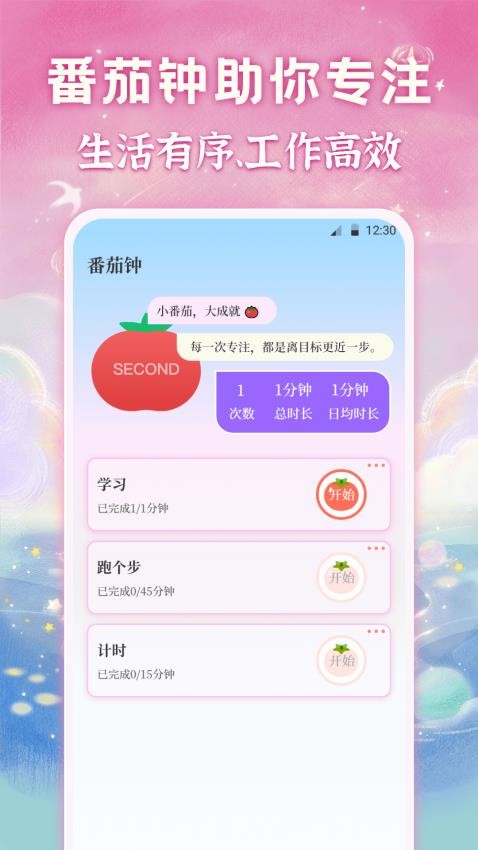 備忘錄Memo記事截圖(3)