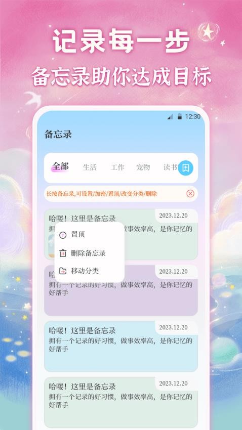 備忘錄Memo記事截圖(2)