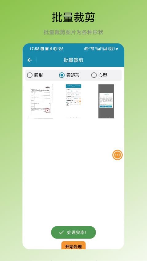 一鍵識(shí)碼截圖(3)