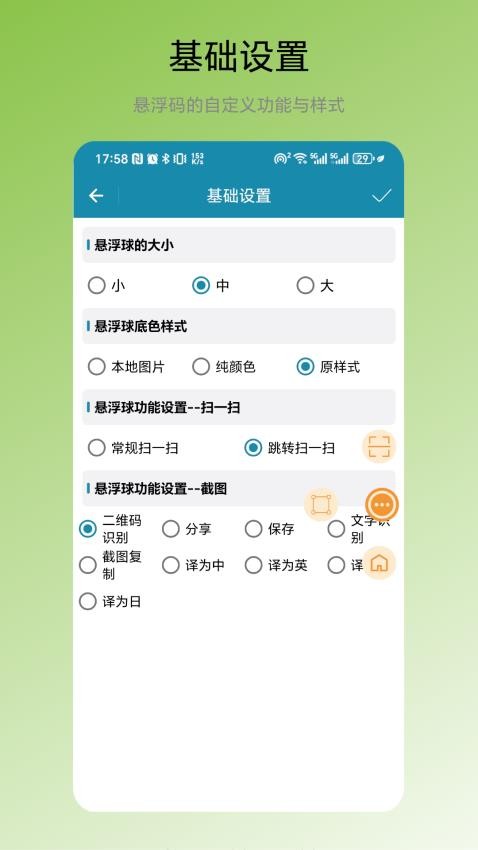 一鍵識(shí)碼截圖(1)