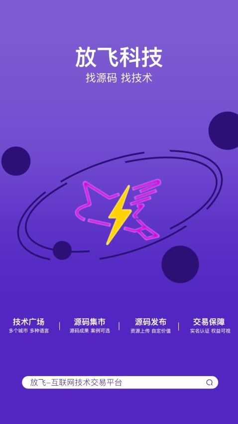 放飛截圖(1)