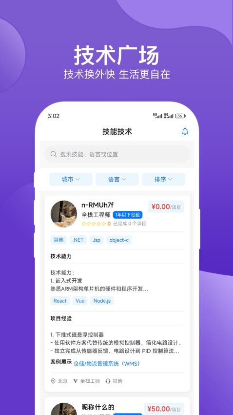 放飛截圖(3)