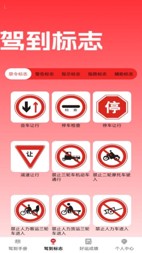 好運(yùn)駕到截圖(4)