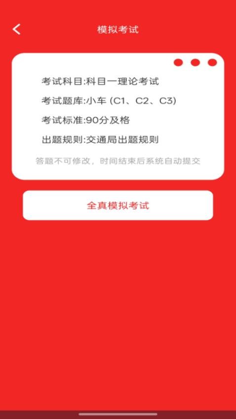 好運(yùn)駕到截圖(1)